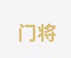 都与摔跤有
